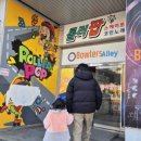 서정공원(인라인스케이트장 옆) | 여수 롤러스케이트장 여수 인라인스케이트장 여수 롤러팝 5살 6살 체험 후기