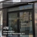 화운로L | 광주헤어라인왁싱 l 광천동 왁싱샵 저통증 왁싱받은 후기 시링