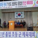 초전중학교 이미지