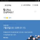 성인 구몬 일본어 2년 차 수업 후기 가격 화상수업 실력 변화
