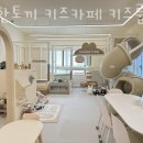 세븐일레븐부천기둥점 | 상동 놀거리 가볼만한곳 착한토끼 키즈카페 키즈룸 부천상동하우스 다녀온 후기