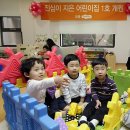 진심어린이집 이미지