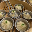 미쉐린 본점의 맛 그대로? 파주 구복만두 직영점 솔직 후기
