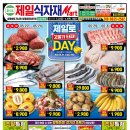 양평제일식자재마트