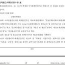 국가화재안전기준 정정고시 08.12.26 이미지