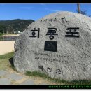회룡포차 이미지
