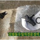 착한정비센터 신림점 이미지