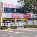 도화사거리 앞 이미지