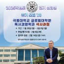 극동대학교 일반대학원 이미지