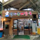 짬뽕국밥 이미지