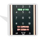 UR(의정부시)-[녹양로]-하-12 | 의정부 녹양동 힐스테이트 아파트 삼성푸시풀도어락 SHP-DP730 시공 후기입니다.#신도경동인터폰#대림...