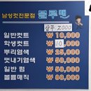컷트맨 이미지
