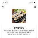 불닭발땡초 동대문엽기떡볶이 거창점 이미지