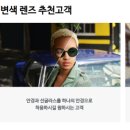 하나안경 이미지