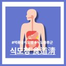길한의원 | 역류성식도염한의원, 왜 찾게 될까요?