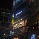 씨유시흥배곧광장점 | [시흥/배곧] 고급스러운 숙성참치 무한리필 맛집 &#39;노성일참치 배곧점&#39;(주차/솔직후기)