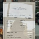 파티세리율