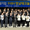 ㈜영남테크놀로지 이미지