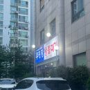 무진장왕뽈때기 | 울산 달동 무진장왕뽈때기 후기｜뽈찜·매운맛 제대로인 울산 맛집