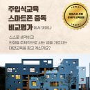 발도로프학교 | [공지] 초등대안학교 서울자유발도르프학교 2026 신편입학설명회에 초대합니다