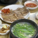 부산돼지국밥 이미지