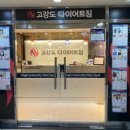 크로스핏굴포천 이미지