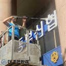 더조은환경건설 이미지