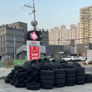 매일타이어 | 인천 중고타이어 추천? 논현동 인천원타이어 직접 다녀온 후기