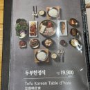 만석장 | [수원]타임빌라스 맛집 만석장 두부한정식 후기