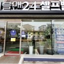 버블맨24시 이미지