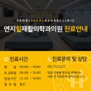 연지힐재활의학과의원 이미지