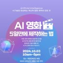 챗GPT를 활용한 AI제작 이미지