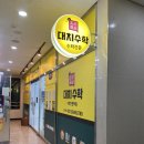 호수초 | 호수초수학 알아보다가 찾은 구래동수학학원, 초선중심대치수학 구래점 후기