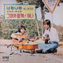 너랑나랑개랑 이미지