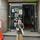 천호목욕탕 이미지