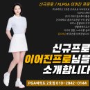 여의도 PGA 2호점 이미지