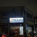 경기도 수원시 팔달구 경수대로443번길 | [ 수원배달맛집 ] 부부해물찜탕&amp;갈비 :: 왕해물찜 2인 커플 절단 오징어 + 쭈꾸미