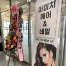 아미치네일 이미지