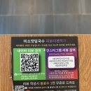 대나무 잎으로 자가제면한 담양 메타프로방스 맛집 &#39;미소댓잎국수&#39; 강력 추천