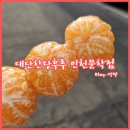 더대단한커피&대단한탕후루 이미지