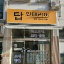 안산 도배장판 시공전문업체 탑인테리어 이용 후기