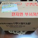 농업회사법인 정다운(주) 이미지