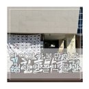 한뫼공원 | 김해 아이와 가볼만한곳 한글박물관 후기