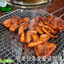 포항 쌍사 &lt;원조산호숯불아나고곰장어&gt; 💜