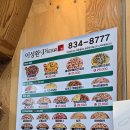 이성환피자 이미지