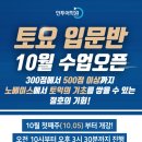위인투
