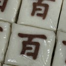 다온떡 | 셀프백일상 준비과정) 백일떡 구매한 다온설기 내돈내산 후기