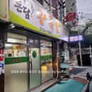 돈담왕족발 - 안양시 동안구 경수대로685번길 64 | 돈담왕족발
