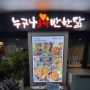 누구나홀딱반한닭김포 이미지