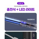 굿라이프 | [내돈내산] 천장 모기 잡다 목 담걸린 사람 필수! 굿라이프 충전식 전기 모기채 후기